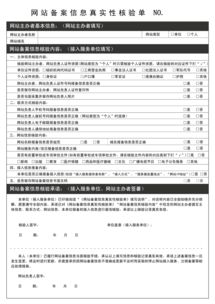 网站备案以后可以换美国空间吗？详解与注意事项