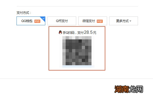 如何更改QQ空间黄钻用户的域名