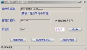 该地址为IP地址，请使用域名访问网站—为何手机用户无法访问及解决方案