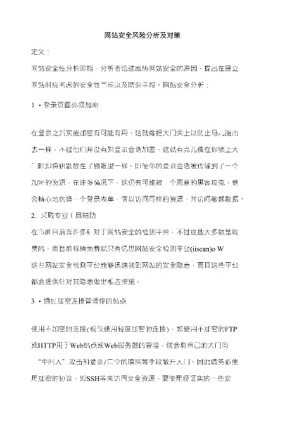 两个网站内容一样域名不同，合法性与潜在风险分析
