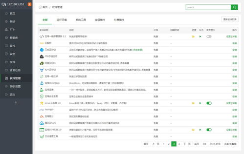 阿里云服务器配置Java Web环境详解