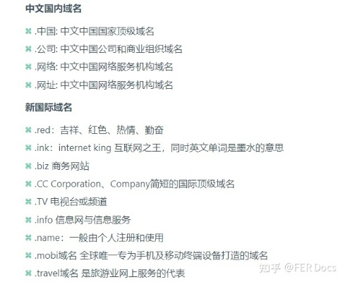 在中国如何申请国外域名，全面指南