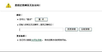 QQ空间无法访问，域名纠正错误解析