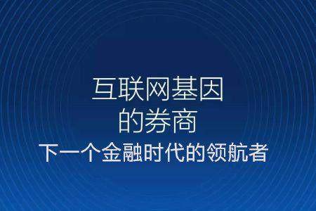 新安互联的稳健之路，走进稳定与可靠的互联网世界