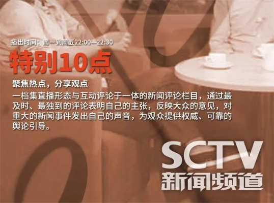 中国频道的稳定性，从政策、技术到内容的多维度考察