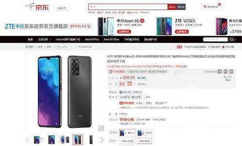 手机QQ，连接你我，跨越数字鸿沟