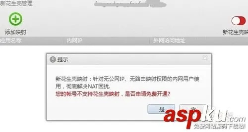 如何通过花生壳域名正确访问路由管理界面及安全设置指南