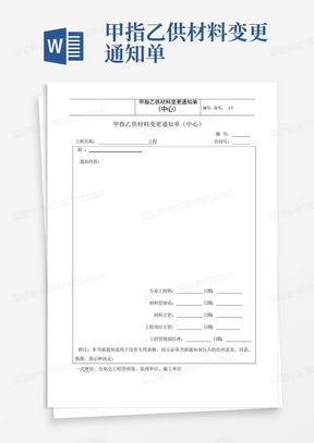 域名所有权更改单范文