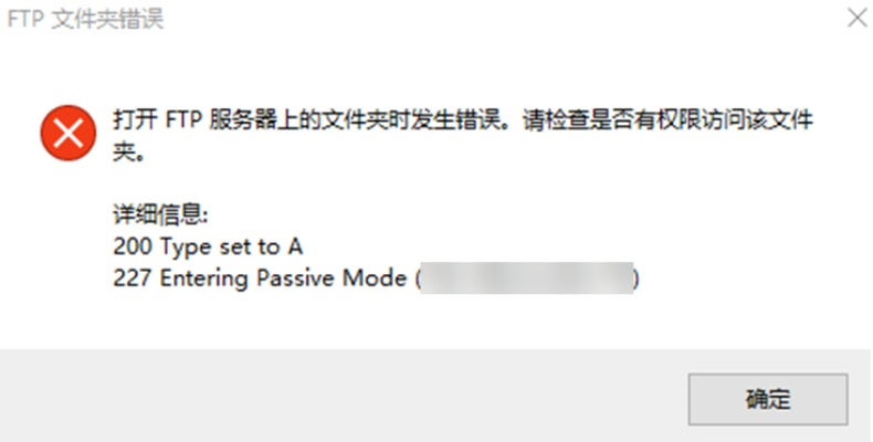 在阿里云ECS服务器上使用FTP修改文件权限遭遇500错误的问题解析与解决方案