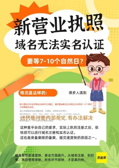 探索新网注册net域名的自由之旅，无需实名，掌握域名所有权