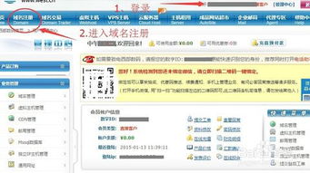 爱名网域名续费操作指南，轻松几步完成续费流程