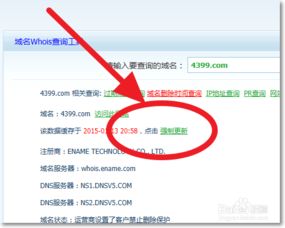 用Bind搭建一个DNS服务器，让电脑查找域名到你的服务器上