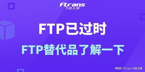 Upftp，能否成为稳定可靠的文件传输解决方案？