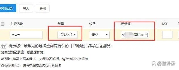合同遗漏关键条款，如何补救网站空间域名未明确写入合同的困境