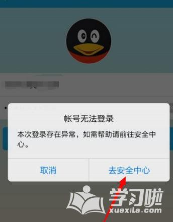 QQ登录时提示域名无法解析主机的解决方法及常见问题解析