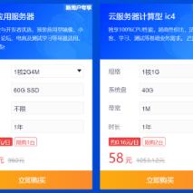 顶级域名、免费论坛与空间，打造个人或企业在线平台的下一步策略