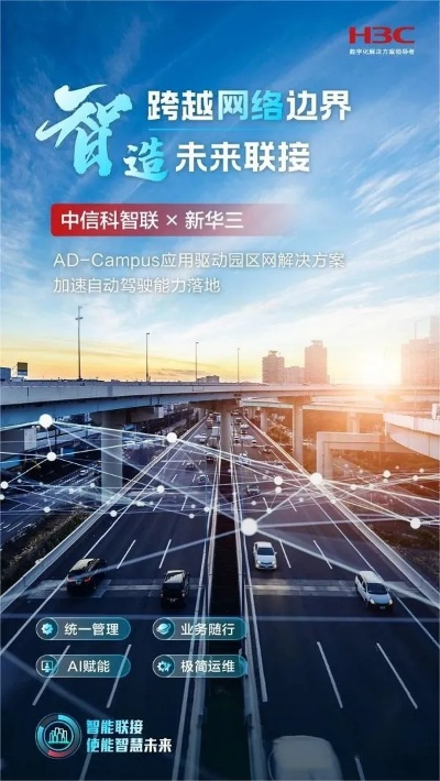 世信互联，稳健前行的数字桥梁，连接无限可能