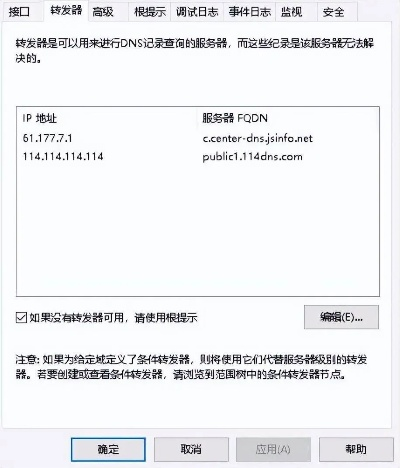 迅雷也无法上网，解决域名解析错误与QQ无法访问的多种方法
