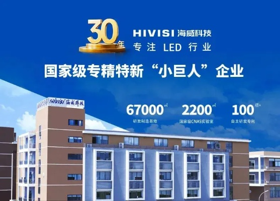海迅科技，创新与稳健并重，引领行业发展的科技先锋
