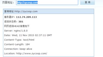 Windows 7 访问网站时提示域名重定向怎么办