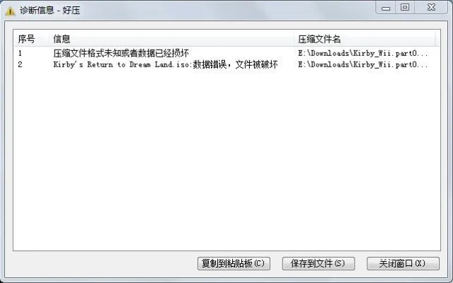 华众虚拟主机管理系统问题10001，虚拟主机压缩包解压失败的深度解析与解决方案