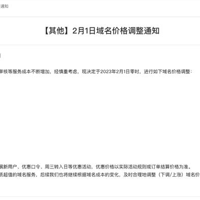 阿里云域名通知，实名制背后的隐私与安全考量