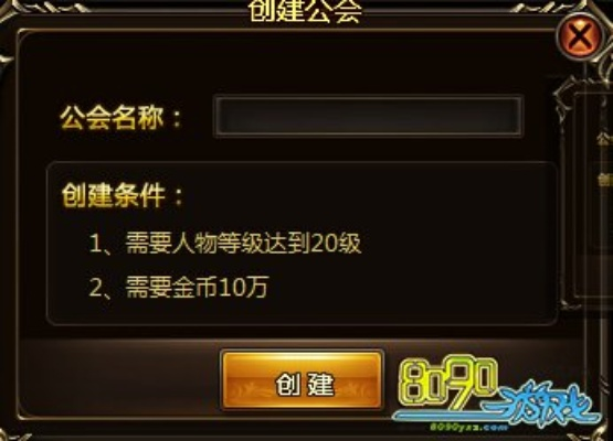 游戏人生，创建综合游戏公会的个性域名指南