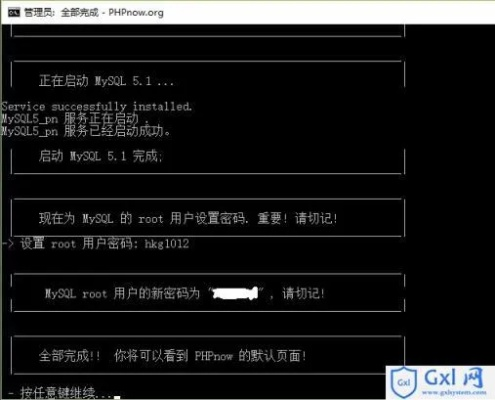PHPnow在云主机上建立服务器并绑定域名