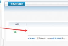 域名绑定虚拟主机后如何访问，详细步骤与常见问题解答