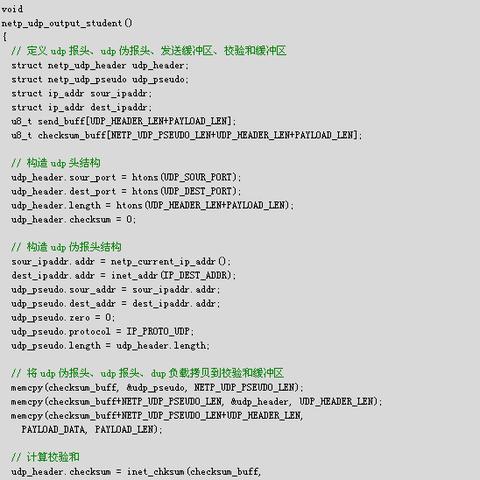 云服务器如何上层封UDP
