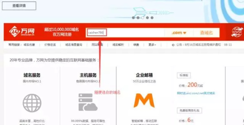 我要买空间域名，朋友推介了E网时代，大家觉得可以吗？