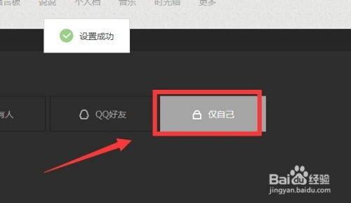 谁知道QQ空间的域名怎么隐藏？