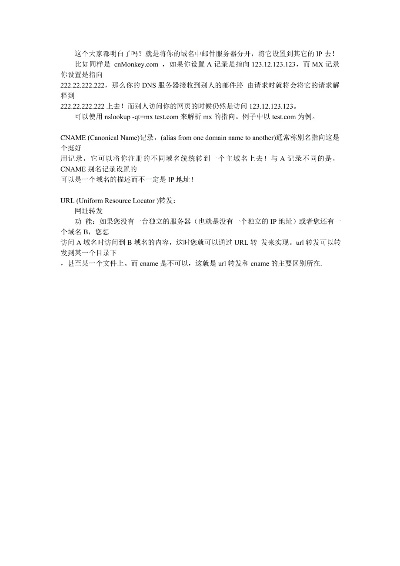 单选题主机域名www.sinacom.cn的解析与理解