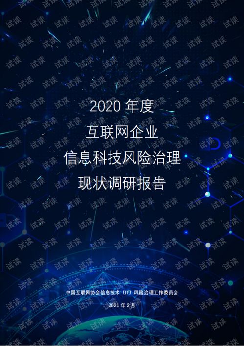恶魔互联是否稳定？探索稳定与风险并存的数字世界
