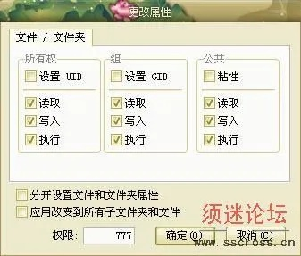 免费空间搭建Discuz论坛，从零开始打造你的社区平台