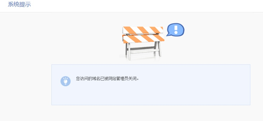 网站打开提示该域名未绑定CMS是什么意思？