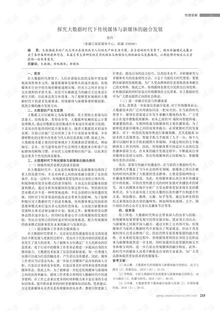 炎黄盛世，稳定性探究与时代启示