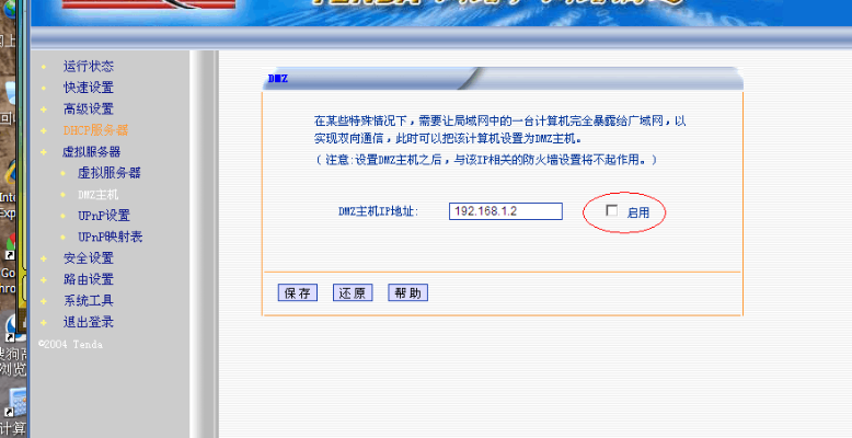 花生壳动态域名在远程监控中的应用