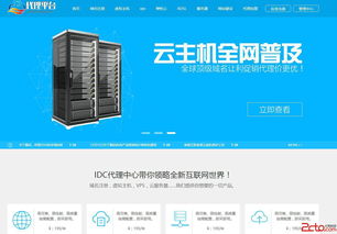 广州超联IDC主机稳定之谜，揭秘数据中心运行的背后