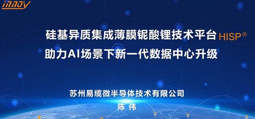 稳定之基，创新无界，解析易百科技的发展与未来