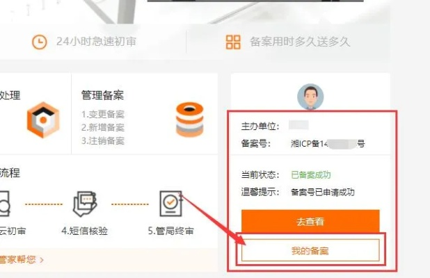 阿里云域名账号间转移需要重新备案吗？详解域名转移与备案流程