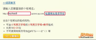 QQ空间个性域名会过期吗？黄钻不过期的情况下探讨