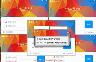 花生壳动态域名登陆监控时提示登陆超时，原因分析与解决方案