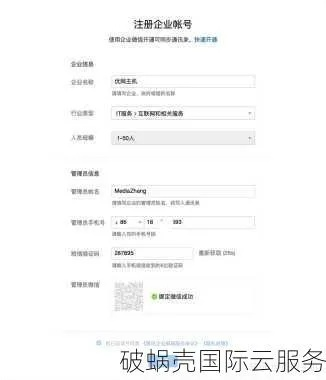 域名转让全流程详解，从注册到成功交易的步骤
