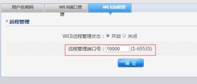 远程监控设置问题求专业人士解答，动态IP、花生壳域名与磊科路由器