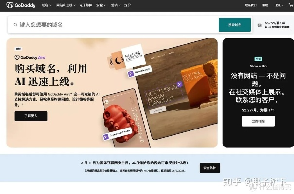 搭建个人网站，从零开始到上线