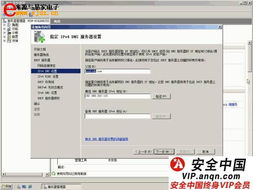请问CN域名与IPV4地址的关系