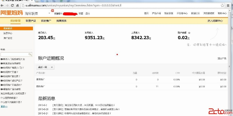 4414站长论坛评测，一个网站主人的交流平台，如何助力你的在线业务腾飞？