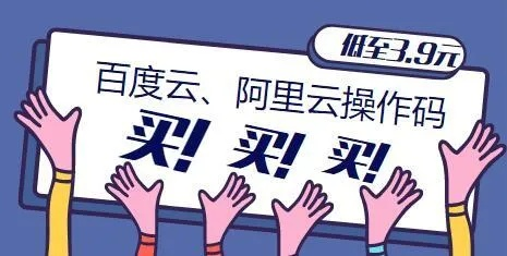 腾讯云备案授权码比阿里云备案授权码贵，原因分析与建议