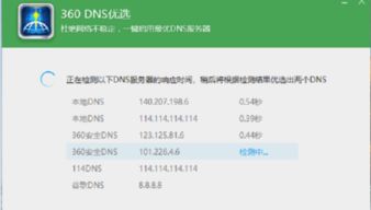 路由器DNS根域名解析失败是怎么回事